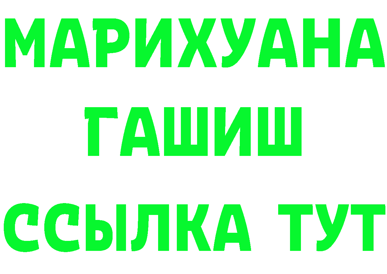 MDMA молли рабочий сайт площадка МЕГА Рязань